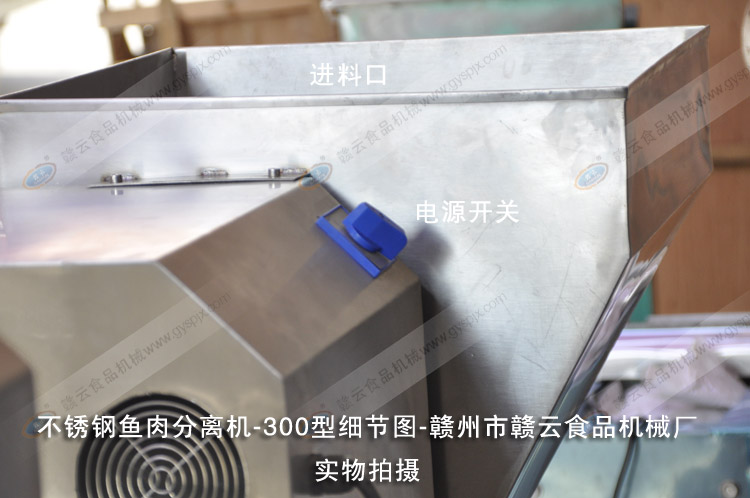 不銹鋼采肉機(jī)300細(xì)節(jié)圖