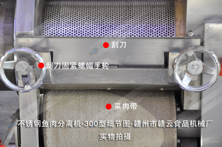 不銹鋼采肉機(jī)刮刀