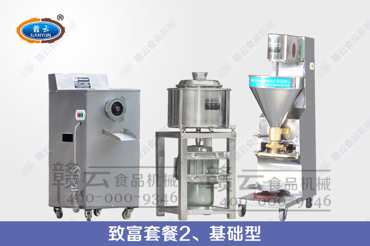 致富套餐基本型