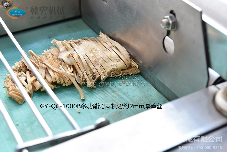 1000B型切菜機切2mm左右后的筍絲