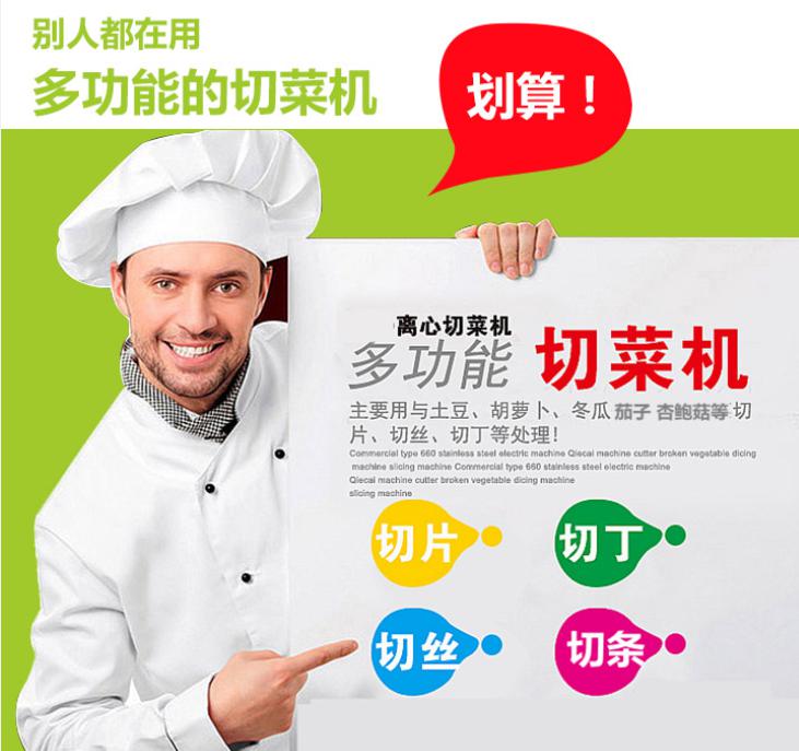 切菜機(jī)